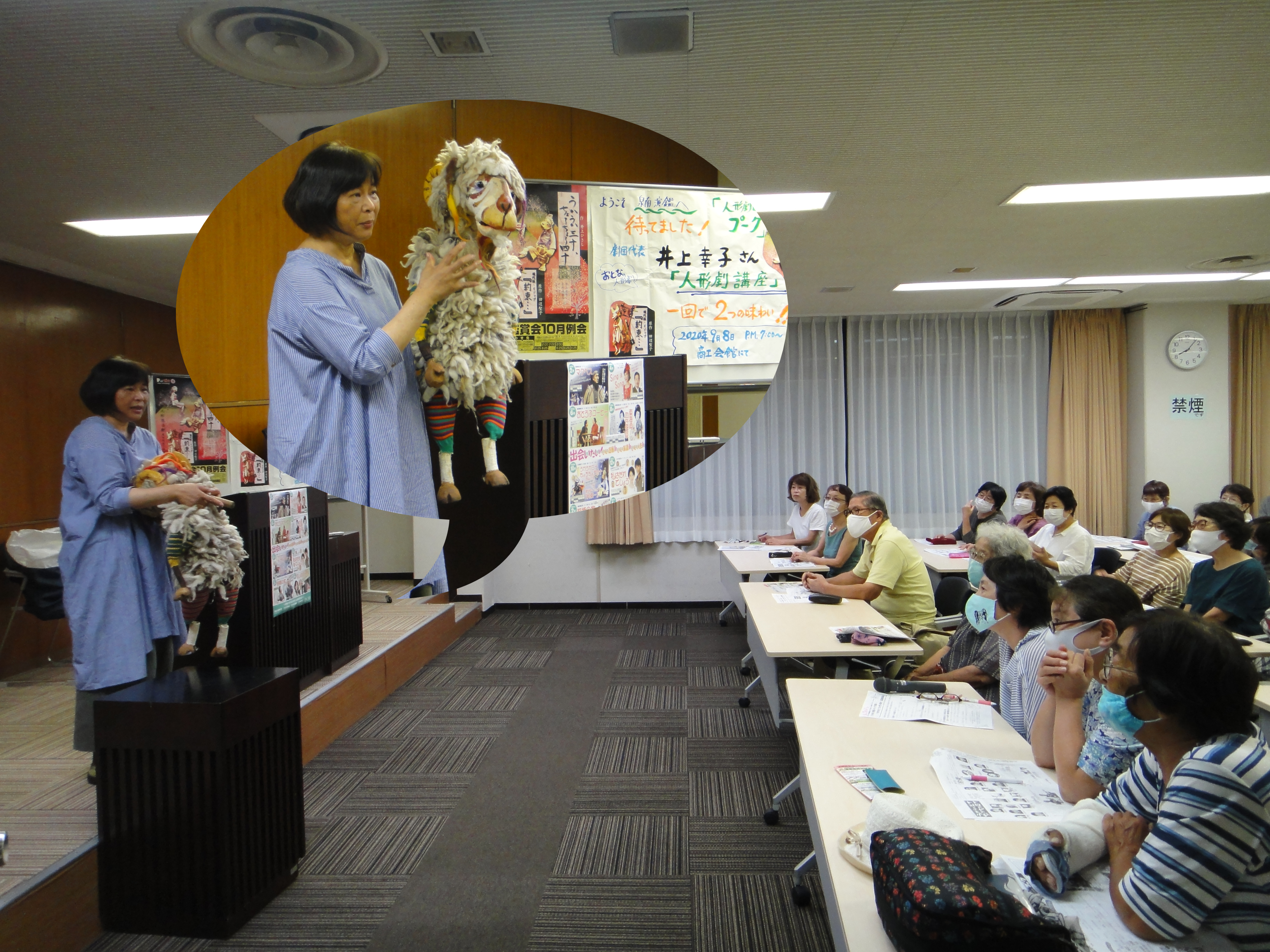 ２０２０年１０月例会「うかうか三十、ちょろちょろ四十」の魅力を知る会人形劇団プーク井上さんを招いて